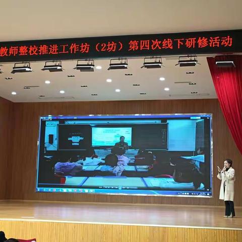 总结提升 扬帆起航--C0811青年教师工作坊第四次线下研修活动