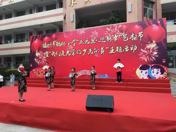 鹤林小学迎新年活动
