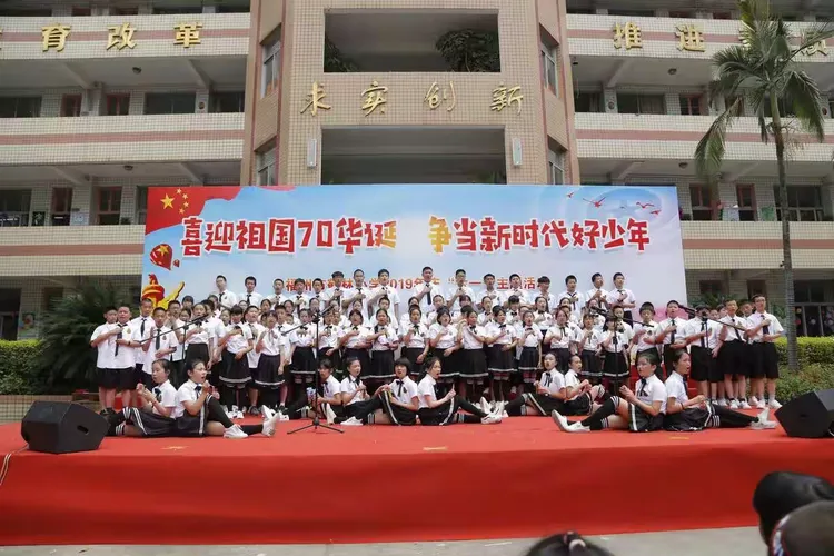 "喜迎祖国七十周年华诞,争当新时代好少年"福州市鹤林 小学庆"六一"
