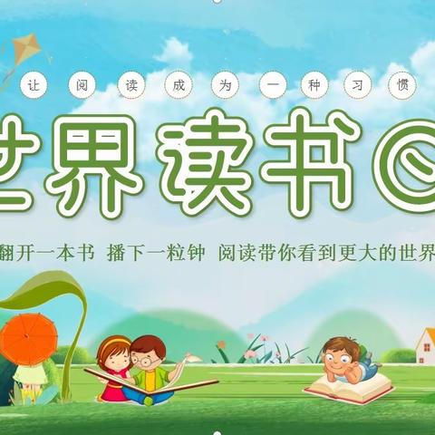 最美人间四月天    馥郁书香满心田——寿光市凤华小学“小小朗读者”线上朗读大赛主题活动