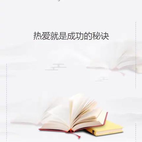 “笃行育人·共沐书香”——柳州市第二十五中学经典阅读学习分享活动（第6期）