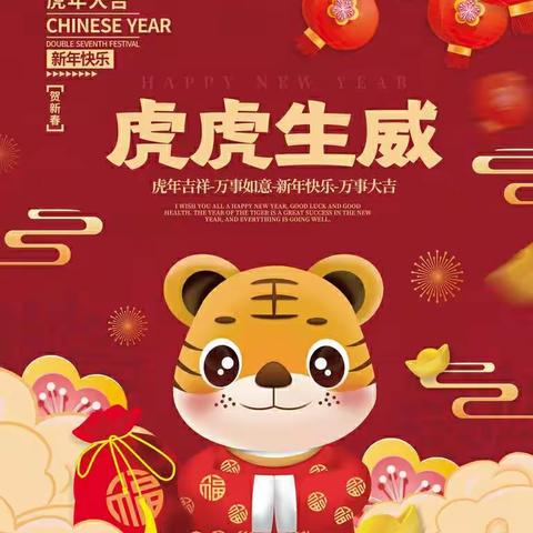 双六村小学附设幼儿园“庆元旦，迎新年”包饺子、趣味拔河活动