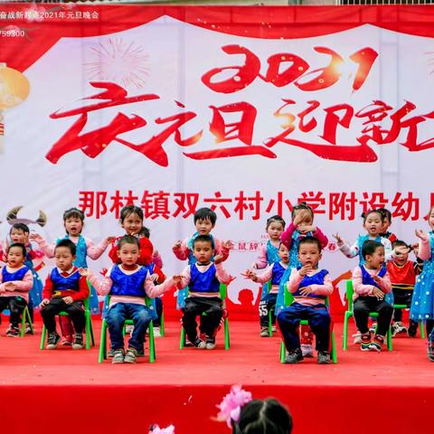 双六小学附设幼儿园小班期末汇总