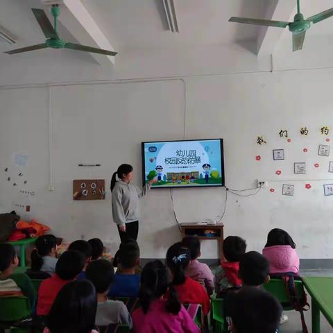 双六村小学附设幼儿园《防恐防暴演练》