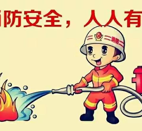 双六村小学附设幼儿园消防安全演练