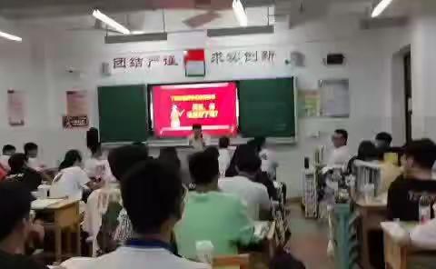 高三第一次班会