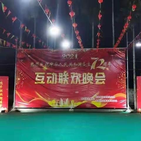 2021年庆祝中华人民72周年(上篇)