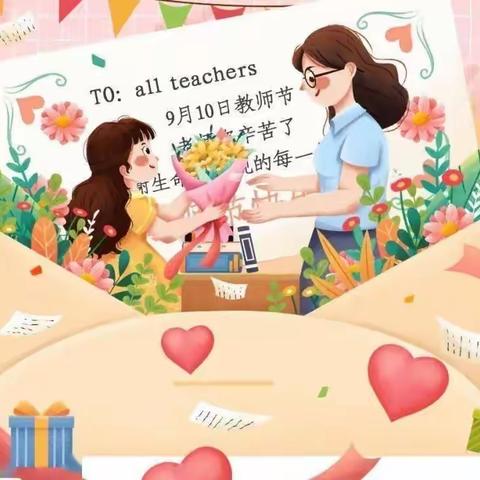 感念师恩·情满中秋                        2022年上岭小学双节放假通知