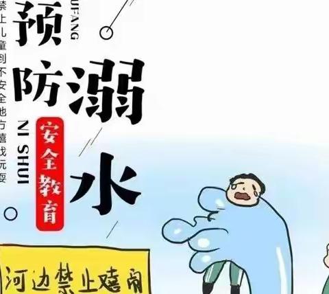 上岭小学预防溺水致家长的一封信