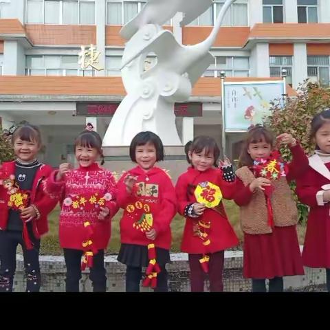 🌺金灶柳岗(小学)幼儿园🌺