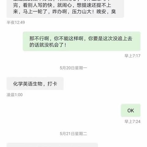 致给高三的你