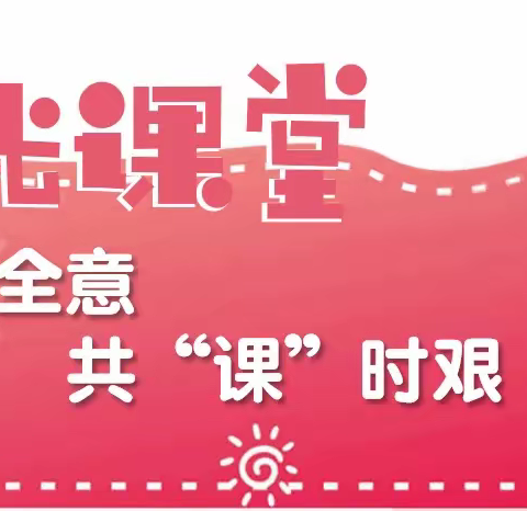 停课不停学  成长不停歇——白音诺尔铅锌矿小学低学段语文学科组云端备课活动纪实
