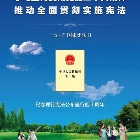 2022年“宪法宣传周”挂图来啦！免费下载使用