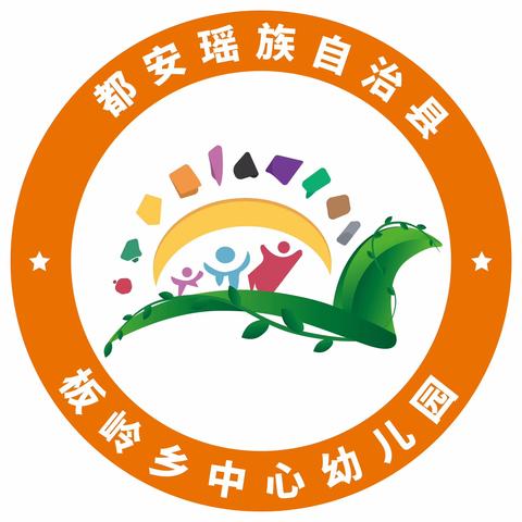 板岭乡中心幼儿园2023年秋季学期开始招生啦！