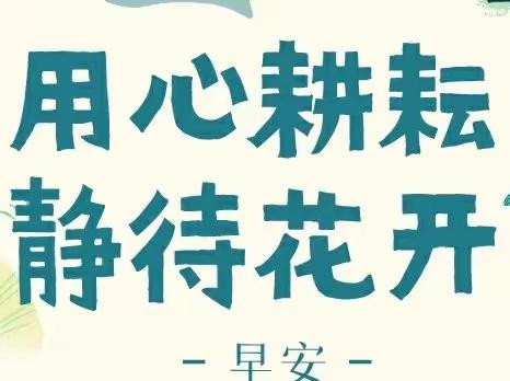 【“童”抗疫 “趣”宅家】——银座金宝贝幼儿园线上居家指导