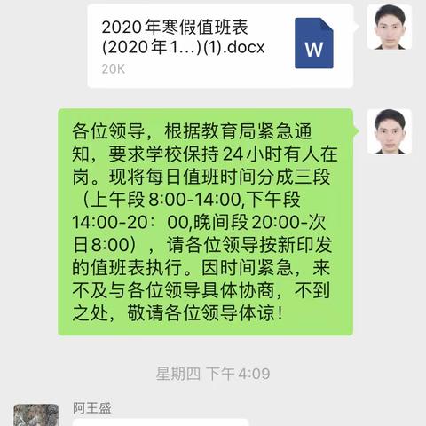 疫情防控工作的主心骨--芜湖电缆工业学校党总支坚守一线战疫情