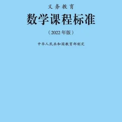 筑梦九月，课改生根——《新课标：让核心素养落地》培训纪实