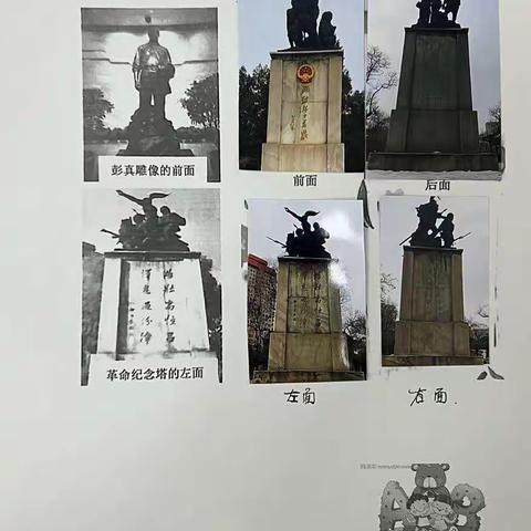 二年级寒假项目学习活动一展示