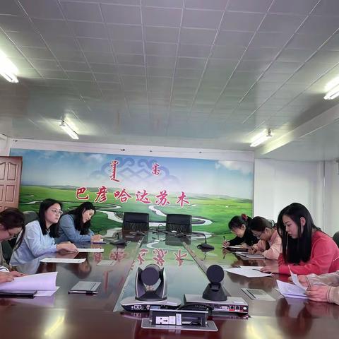 巴彦哈达苏木妇联认真学习宣传贯彻党的十九届六中全会精神