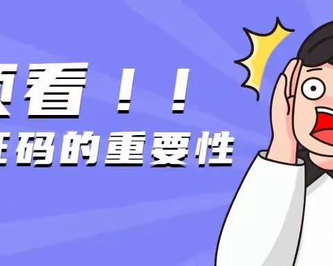 警惕！为什么骗子总盯着你的短信验证码？——雁塔户政防范电信诈骗宣传（162期）