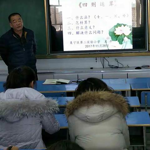 集宁区第二实验小学举办“四则运算”培训讲座