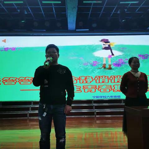 《羞答答的百合静悄悄的开》————宁阳学校六年级女生青春期教育