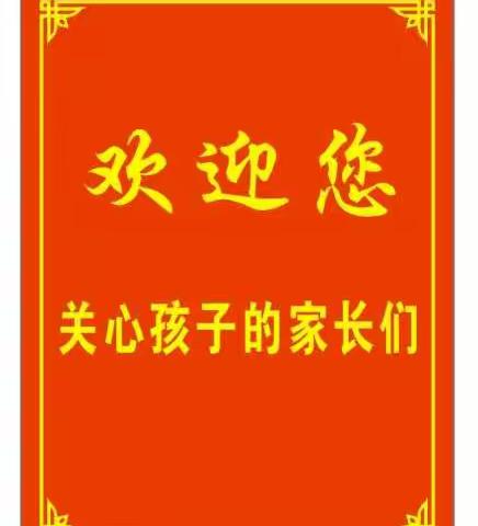 家校携手  共促成长——塔洋镇中心学校红花校区家长会