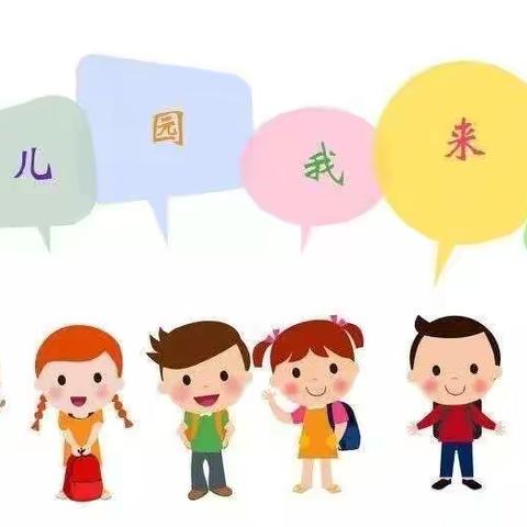 幼儿园精彩的一周—郑旺镇中心幼儿园常旺分园