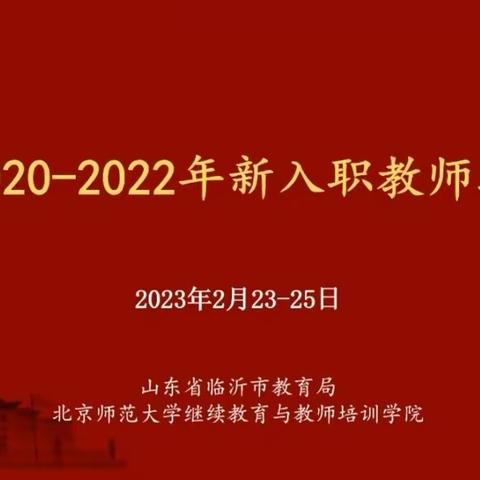 筑梦启航，助新成长—郑旺镇中心幼儿园新入职教师培训活动