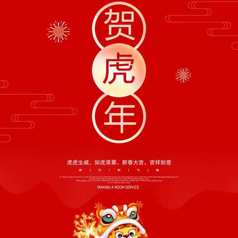 高陵区庙西中学致全体师生的新年贺词