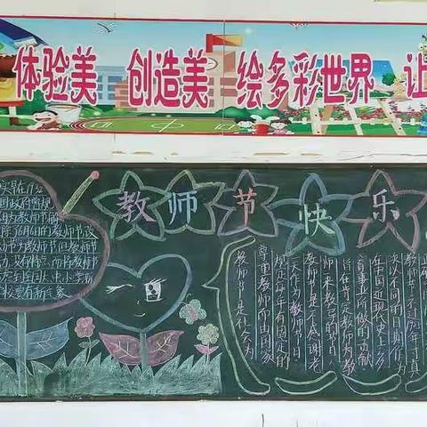 圭峰小学庆祝第34个教师节活动