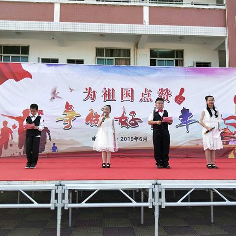 “为祖国点赞  争做好少年”圭峰小学庆六一系列活动