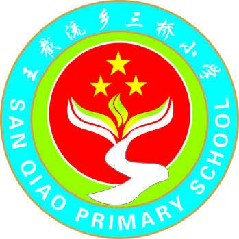 霍邱县王截流乡三桥小学致家长的一封信！关注心理健康，做好“心理防疫”！