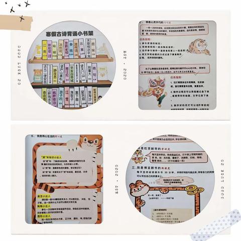 【书香浸润心灵  阅读促进成长】——云兴小学寒假特色阅读作业作业展