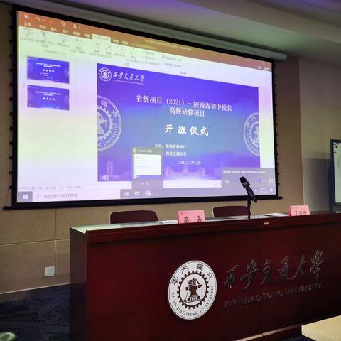 深度研习教育理念 奋力提升管理水平 ---陕西省初中校长高级研修班培训纪实(第四小组)