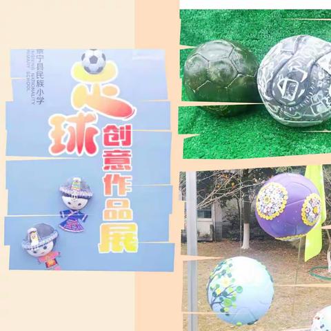 温至冰点意消融，达人登台满堂彩。——景宁民族小学实习小记