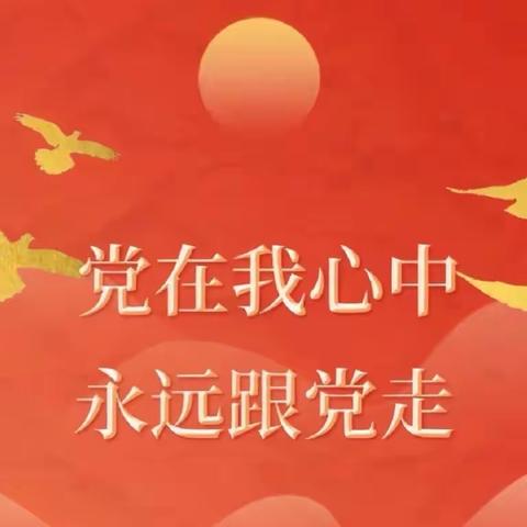 2105班“学习二十大，奋进新征程”