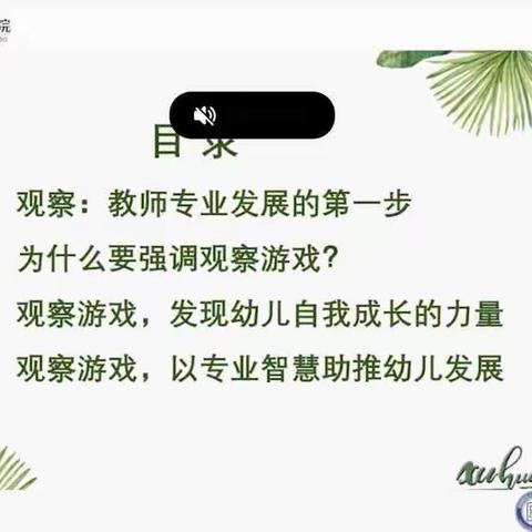 观察游戏，探寻幼儿自我成长的力量