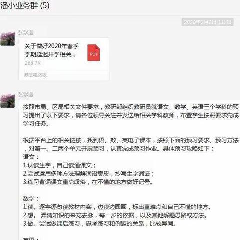 【潘中心】停课不停学，潘中心有效开展线上教学工作