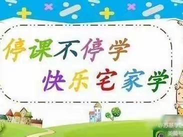 【育美特色】相伴云端，亲子同乐——滨江花园幼儿园线上教学活动