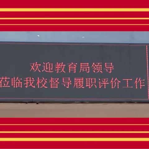 平山县教育局领导莅临河北平山回舍中学视察指导工作