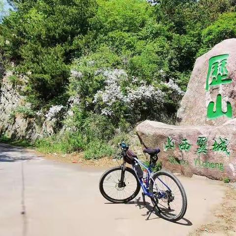 骑行历山