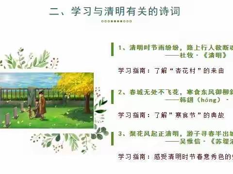 东康新教育学校五（3）班清明追思