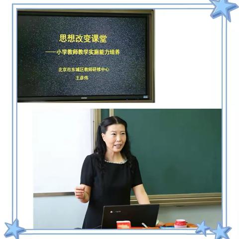 厚积薄发 学以致用——数学青年教师培训