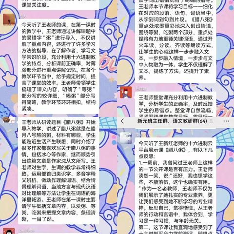 “信息技术与课堂教学深度融合”——徐州市新元小学十六进制平台课堂展示