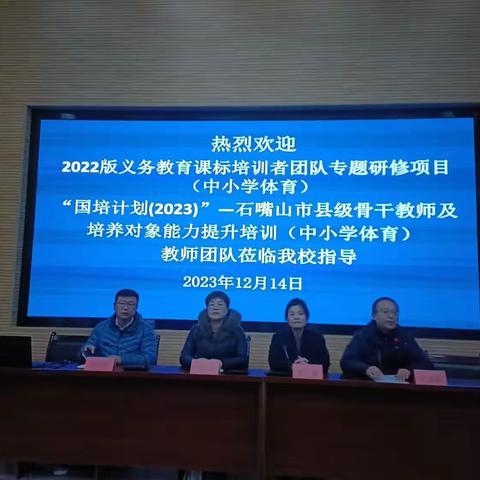 VOL.134【十七中·教务】研训结合、砥砺笃行———银川市第十七中学欢迎国培团队入校指导