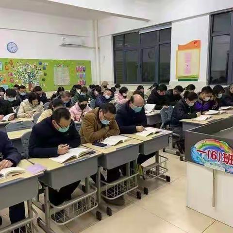 明珠小学一（6）班《不输在家庭教育上》线下读书分享