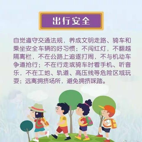 锹峪镇毛窑宝贝幼儿园～安全创造幸福，疏忽带来痛苦