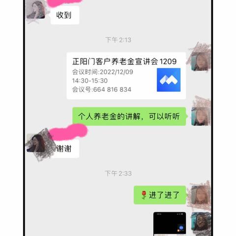 机构部联动正阳门网点推进个人养老金业务