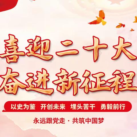 珠市口支行坚持党建引领业务发展 扎实推动党的二十大精神落地
